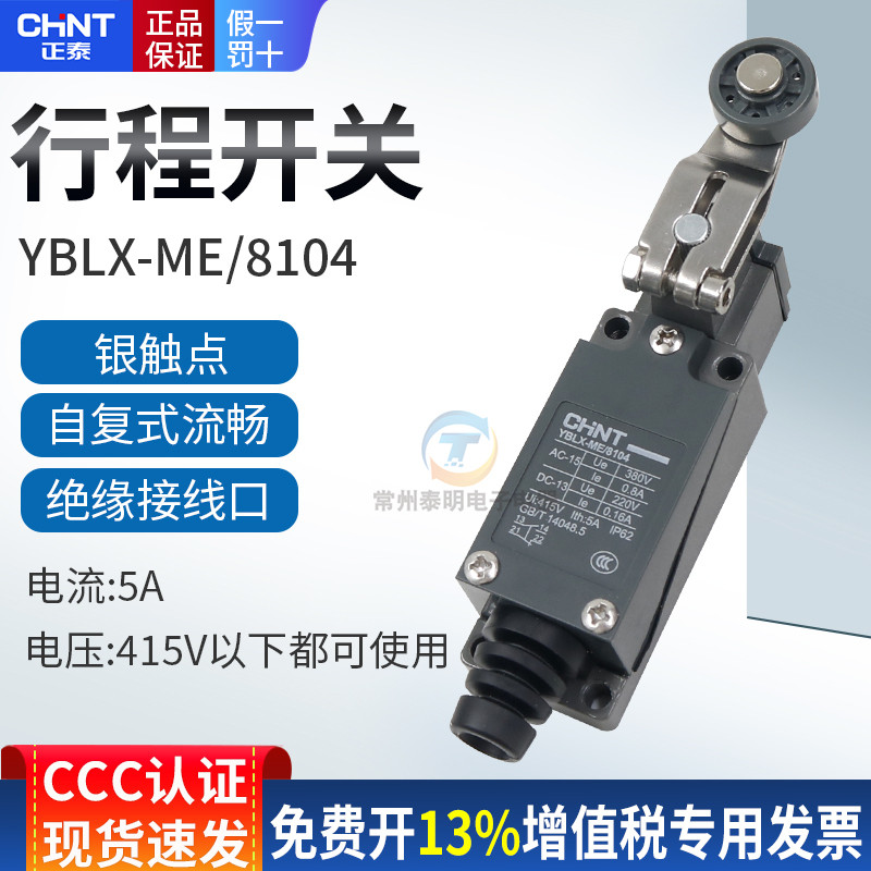 Zhengtai เครื่องกลึง CNC เครื่องมือ Itinerary Switch Limiter Micro Switch TZ Roller YBLX-ME8104 220V