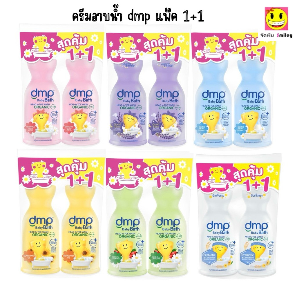 1แถม1!!!DMP ดีเอ็มพี เบบี้ บาธ สบู่เหลวและยาสระผม ออร์แกนิค พรีไบโอติก ขนาด 450 มล. แพ็ค 2 ขวด