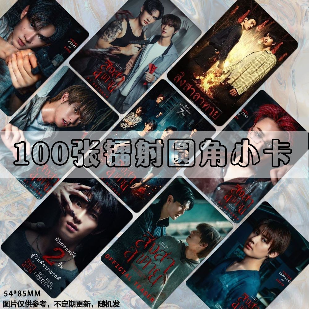 T ละครไทย Death Messenger Photocard poohpaavelle Merchanting ข้าวพิมพ์เอง LOMO#泰剧死亡使者小卡poohpavel周边自印饭LOMO4/19