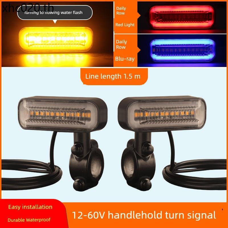 12v-48v-60v รถยนต์ไฟฟ้ารถจักรยานยนต์ไฟเลี้ยว led กระพริบน้ํากระพริบประเภทด้ามจับไฟเลี้ยวไฮไลท์ไฟท้าย