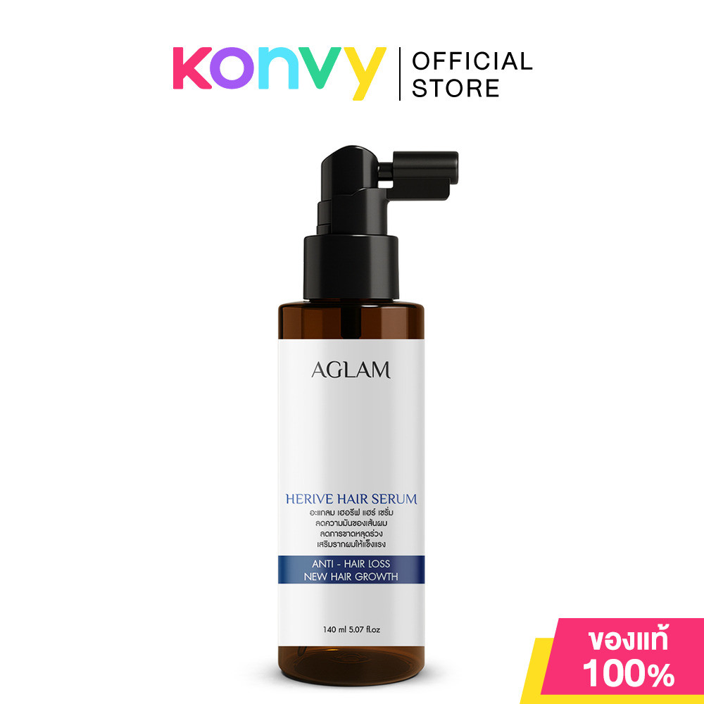 AGLAM Herive Hair Serum 140ml เซรั่มบำรุงผม อะแกลม ดูแลผมร่วง ลดความมัน และเสริมรากผมให้แข็งแรง.
