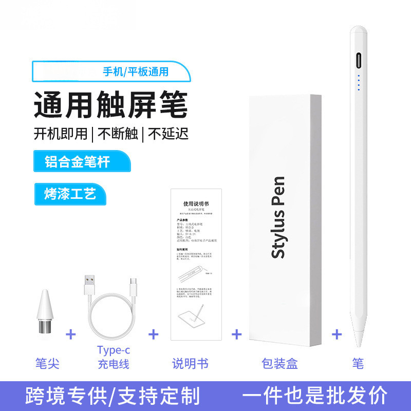 ปากกา Ipad Capacitive เหมาะสําหรับแท็บเล็ตปากกาหน้าจอสัมผัส Universal Stylus Mobile Stylus [dse]