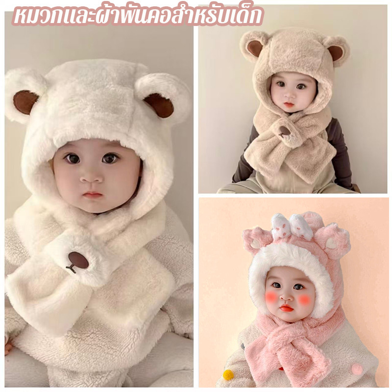 【พร้อมส่ง】🔥หมวกเด็ก🔥เซ็ตหมวกผ้าพันคอ ผ้าฝ้ายสำหรับแม่และเด็กเกรด A นุ่มและเป็นมิตรกับผิว