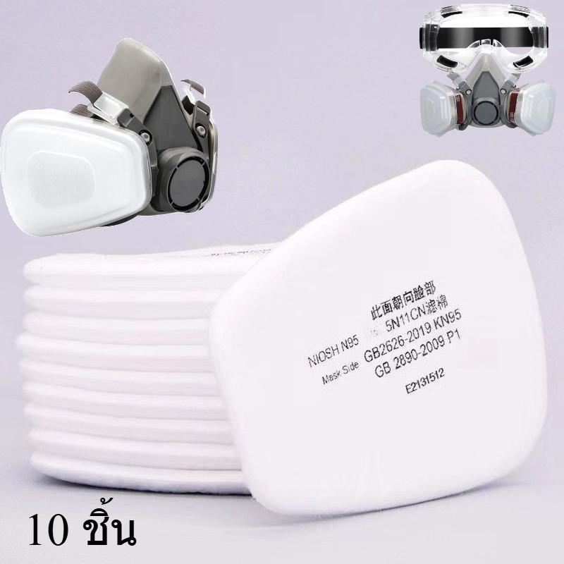 10 ชิ้นกรองฝุ่นเข้ากันได้กับตลับกรอง 5N11 N95