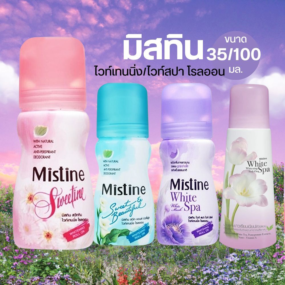 มิสทิน ไวท์เทนนิ่ง โรลออน Mistine whitening roll on ขนาด 35 ml.