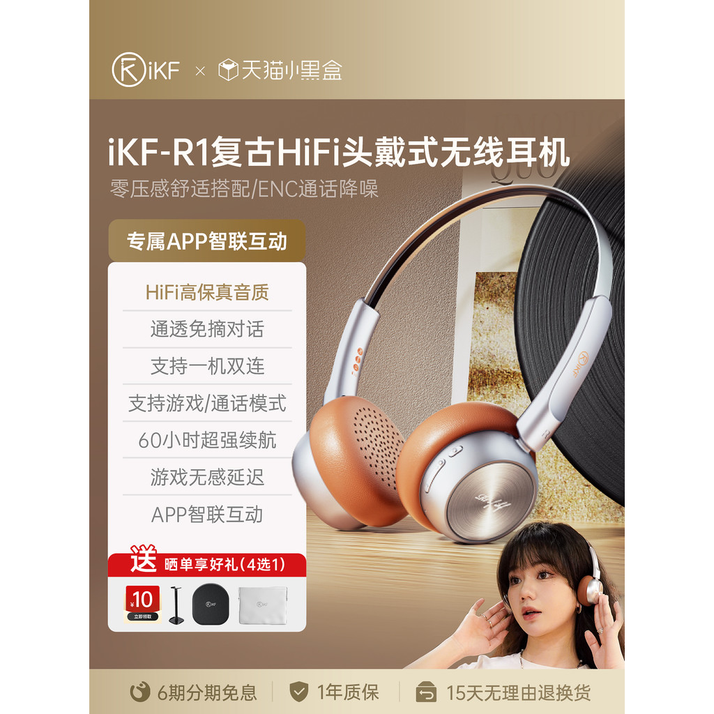 IKF R1 ชุดหูฟังย้อนยุคหัวเล็กไร้สายบลูทูธตัดเสียงรบกวน 2025 รูปแบบสวมใส่ Meila นักเรียนศิลปะเยอรมัน