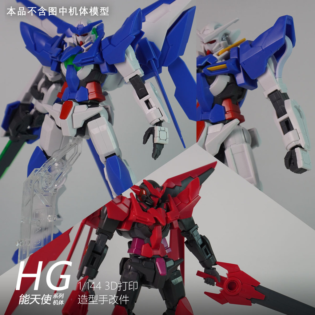 SDJJ Plasticist Studio HG Dynames Kyrios Virtue / Amazing EXIA / Astraea Hands อะไหล่อัพเกรด (ไม่รวม