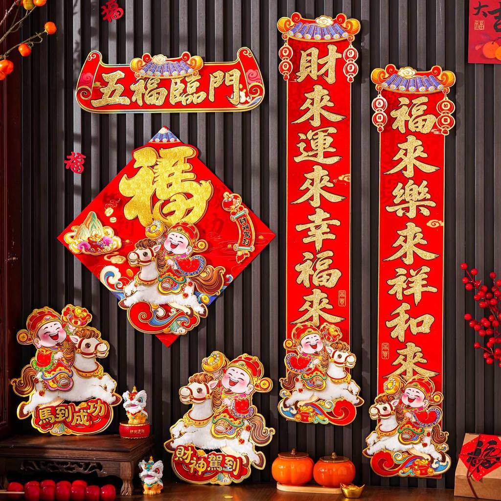 โคลง 2026 ปีม้า แห่กัน ฤดูใบไม้ผลิโคลงคู่ปีใหม่การ์ตูนสามมิติตุ๊กตาทันทีที่อุดมไปด้วยครัวเรือนโคลงตกแต่ง 2025.12.18