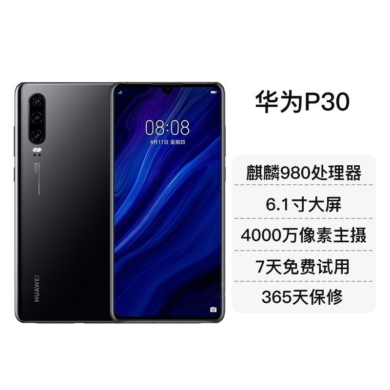[มือสอง] Huawei/Huawei P30 Full Netcom 4g Student Studio Backup โทรศัพท์มือถือมือสองของแท้