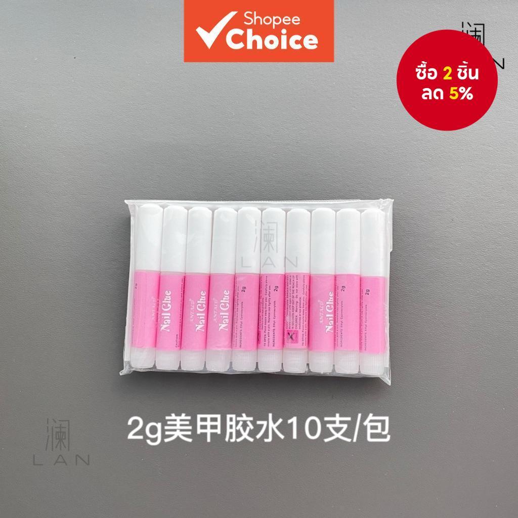 กาวติดเล็บขนาดเล็ก Q4 สําหรับเล็บมือและเล็บเท้า, กาวติดเล็บในกล่อง 2g (แพ็ค 10 ชิ้น) สําหรับเล็บปลอม_1 ชุด (10 ชิ้น)