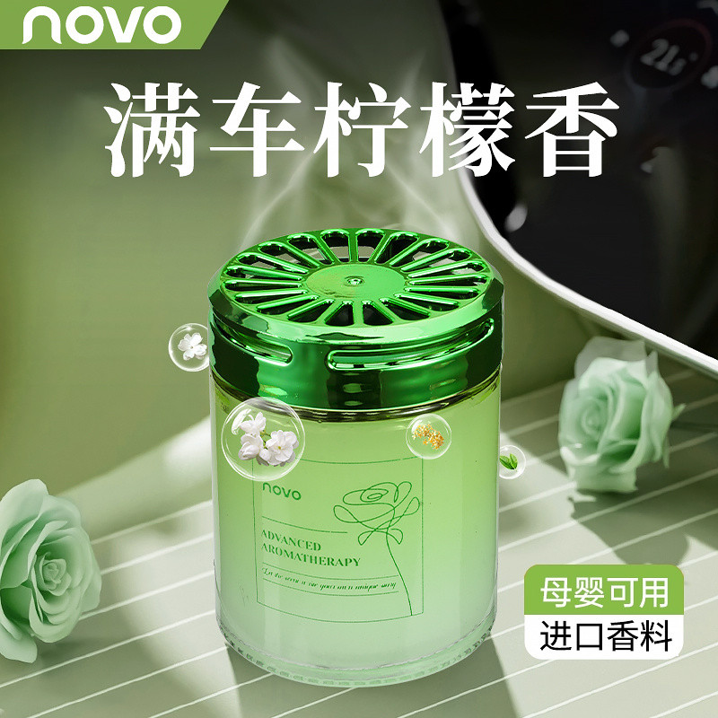 NOVO Fresh Lemon Car Aromatherapy Balm Solid Hilton กลิ่นหอมติดทนนานสําหรับผู้ชายผู้หญิงน้ําหอม NOVO