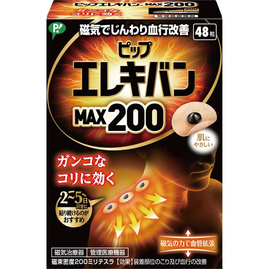 Pip Elekiban MAX200 อุปกรณ์แม่เหล็กบำบัดสำหรับอาการตึงไหล่ คอ หลังส่วนล่าง และสะบัก สีเบจ 1 ชิ้น 48 