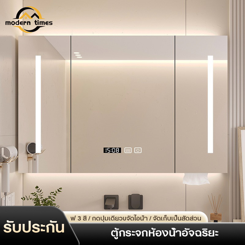 รับประกัน3ปี🔥ตู้กระจกห้องน้ำอัจฉริยะ กระจกห้องน้ำติดผนัง LED กระจกแต่งหน้า ตู้เก็บของในห้องน้ำ  ทัชสกรีนกันฝ้ากันน้ำ D