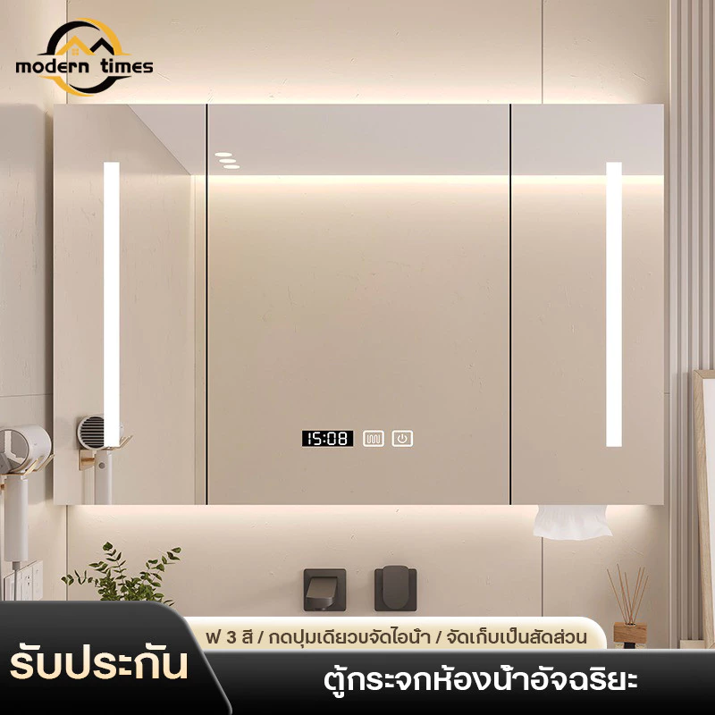 รับประกัน3ปี🔥ตู้กระจกห้องน้ำอัจฉริยะ กระจกห้องน้ำติดผนัง LED กระจกแต่งหน้า ตู้เก็บของในห้องน้ำ ทัชสกรีนกันฝ้ากันน้ำ D