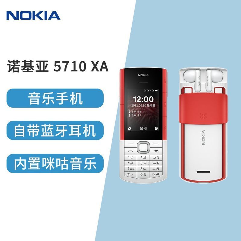 Nokia 5710XA 4G Full Netcom เพลงตรงบอร์ดฟังก์ชั่นสํารองเครื่องผู้สูงอายุผู้สูงอายุโทรศัพท์มือถือโทรศ