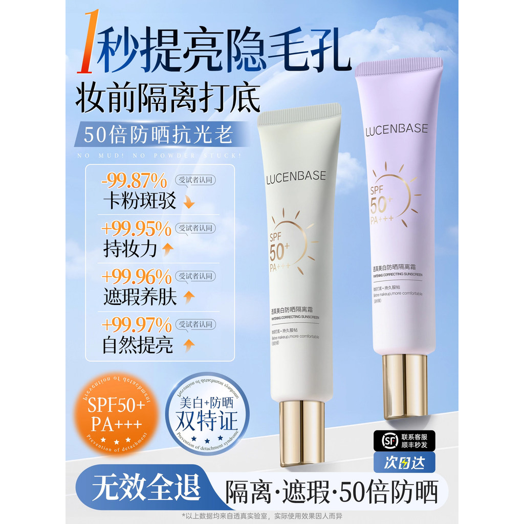 [คลังสินค้าพร้อม] Base Cream Makeup Primer คอนซีลเลอร์ 3-in-1 Moisturizing Moisturizing Non-sticking