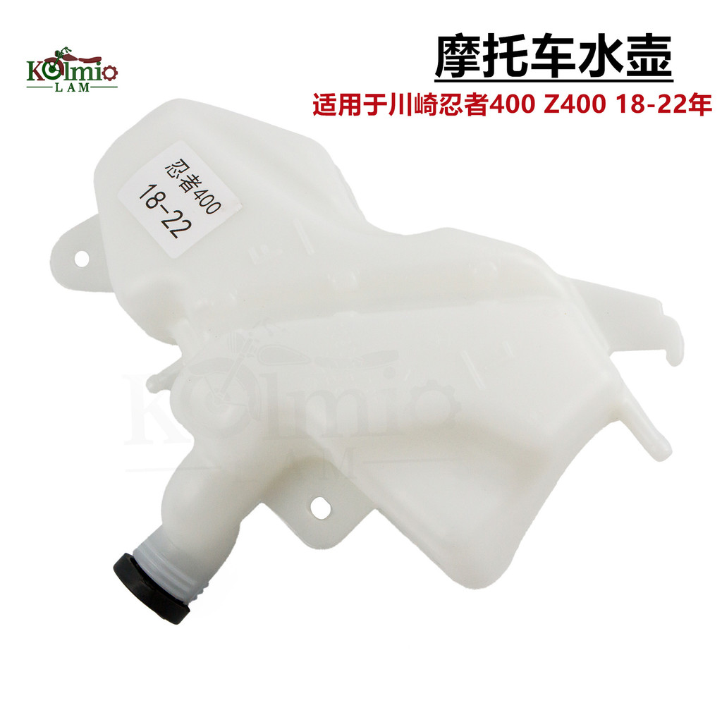 เหมาะสําหรับ Kawasaki NINJA 400 Z400 2018-2022 ขวดน้ํารถจักรยานยนต์อะไหล่ถังน้ํา