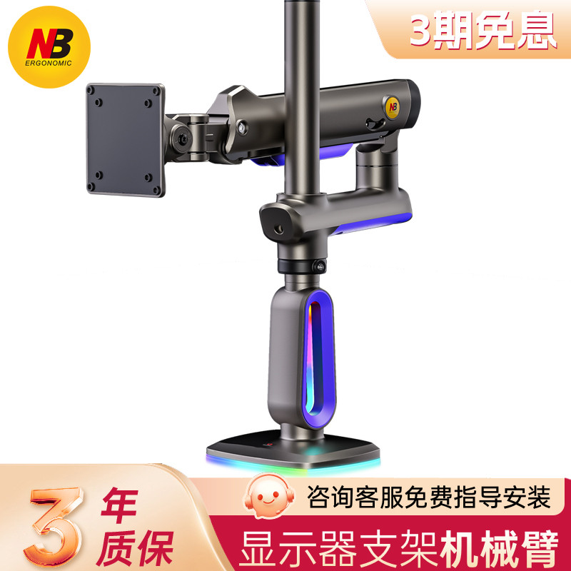 NB Monitor Stand G80 คอลัมน์สไตล์แขนหุ่นยนต์ Upper Lower Dual หน้าจอ 32/49 นิ้วหน้าจอโค้งโหลด-Bearin