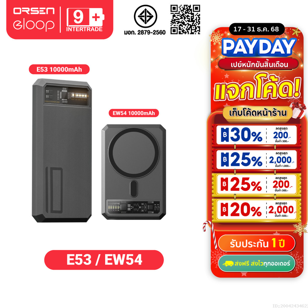 [417บ. ส่งด่วน] Orsen by Eloop E53 10000mAh / Eloop EW54 10000mAh MagCharge QC PD 20W PowerBank ชาร์