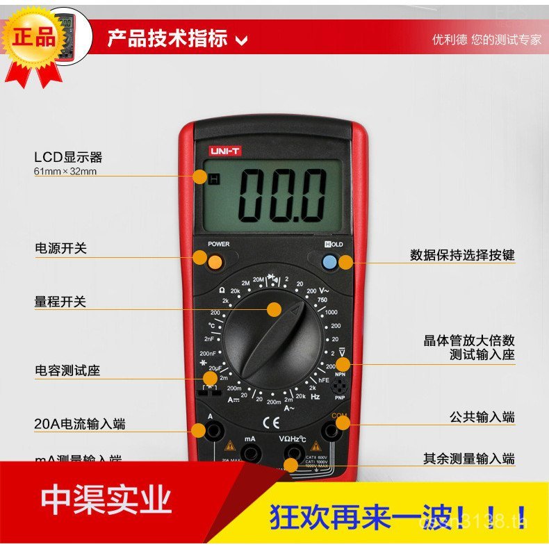 มัลติมิเตอร์ดิจิตอลจอแสดงผลดิจิตอล + Multimeter Unid UT39C มัลติมิเตอร์ UT-39C ความแม่นยําสูง M5MJ