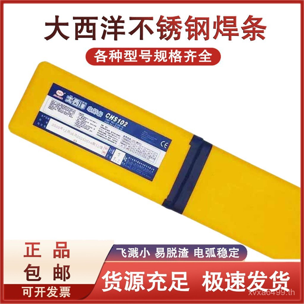 สแตนเลสเชื่อม Rod Atlantic CHS102RA102R ความดัน-Bearing Atlantic 3.2 สแตนเลส E308-16 เชื่อม Rod 0X5M