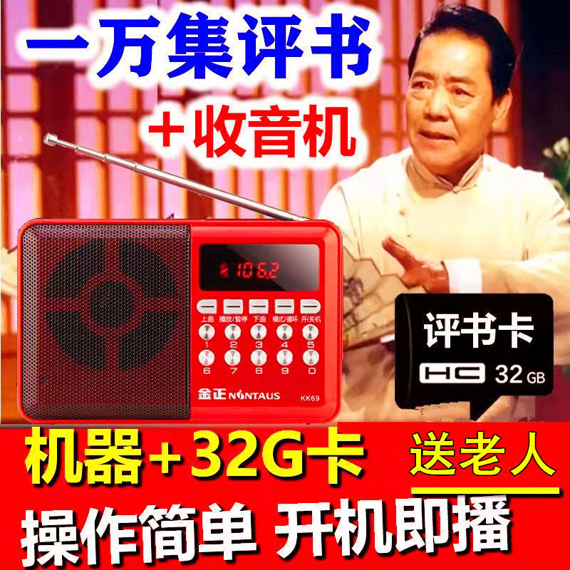 [ข้อเสนอพิเศษ] ความคิดเห็นวิทยุ Jinzheng บนผู้สูงอายุ Shantian Fang Liu Lanfang Yuan Kuan mp3 Walkma