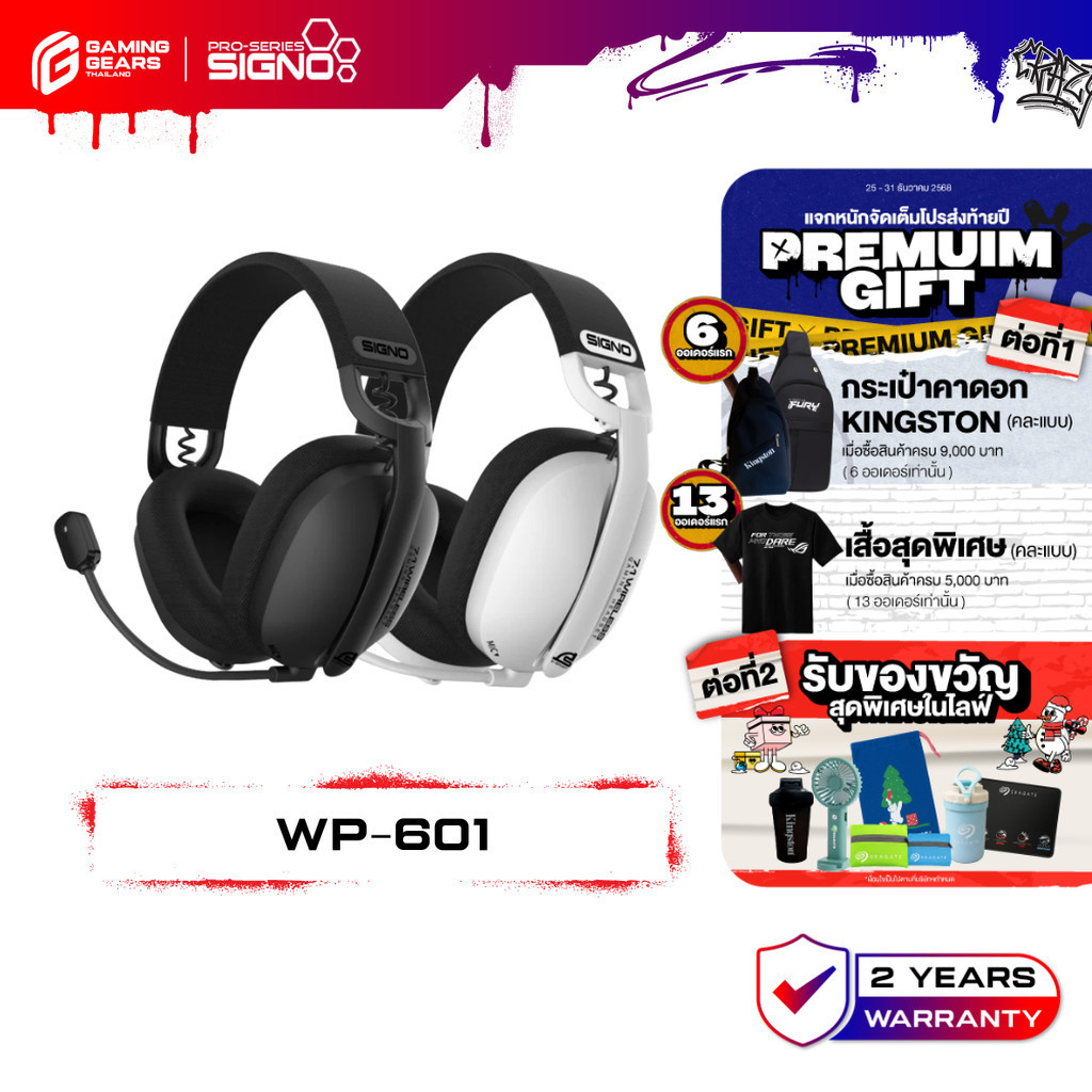 SIGNO WP-601 MARLOS WIRELESS GAMONG หูฟังเกมมิ่ง HEADSET 7.1 ประกัน 2 ปี