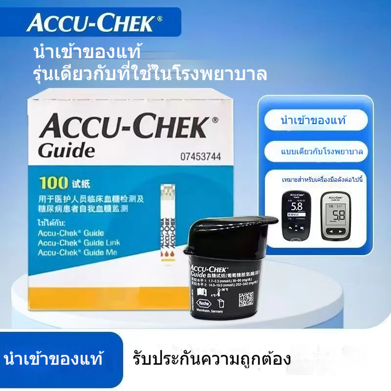 Accu-Chek Accuchek Guide Blood Glucose Test Strips 50 / 100 แผ่น (EXP : 07/2027) # @@