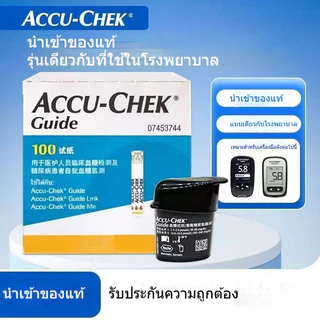 Accu-Chek Accuchek Guide Blood Glucose Test Strips 50 / 100 แผ่น (EXP : 07/2027) # @@