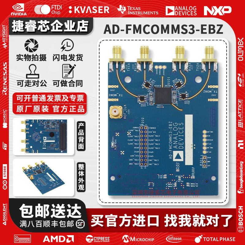 AD-FMCOMMS3-EBZ AD9361 ซอฟต์แวร์วิทยุ sdr FMC ADI วิทยุความถี่โมดูลบอร์ด