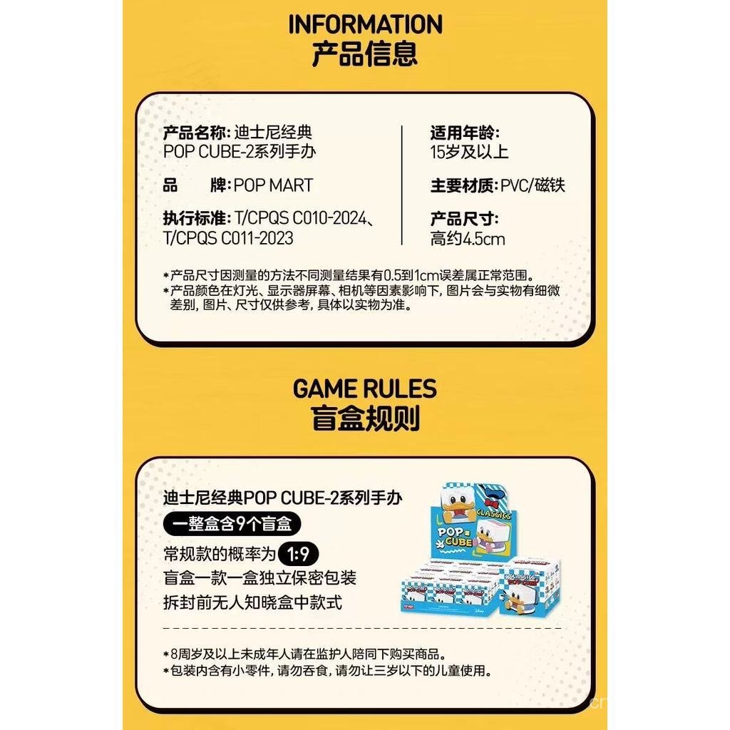 Popmart Disney Classic POP CUBE-2 Series Figure Mystery Box Toy Gift - รูปที่ 6