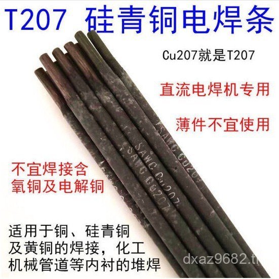 T307 ทองแดง Cu307 นิกเกิลทองแดง Cross-Border นิกเกิล 4.0 มม.เชื่อม Rod ECuNi นิกเกิลขายส่งทองแดงไฟฟ้