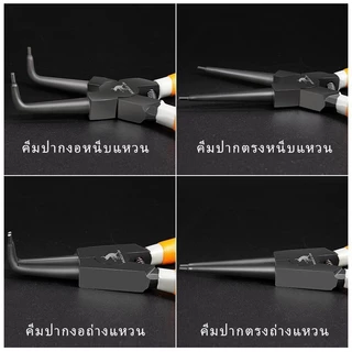 MUSCLE COW คีมหุบ-ถ่างแหวน ปากตรง ปากงอ คีมถ่างแหวน คีมหุบแหวนปากตรง คีมถ่างตรง ถ่างงอ หนีบตรง หนีบงอ อเนกประสงค์ 7 นิ้ว