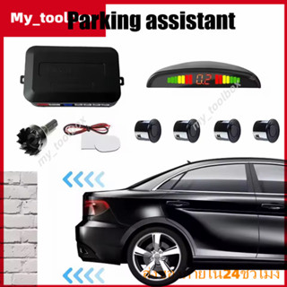 ✅พร้อมส่ง🔥เรดาร์ถอยหลังรถ 4 จุด เซ็นเซอร์ถอยรถยนต์ พร้อมจอแส…
