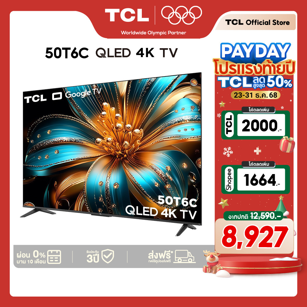 NEW 2025 TCL ทีวี 50 นิ้ว 4K QLED Google TV รุ่น 50T6C HVA Panel Gaming TV MEMC 60Hz