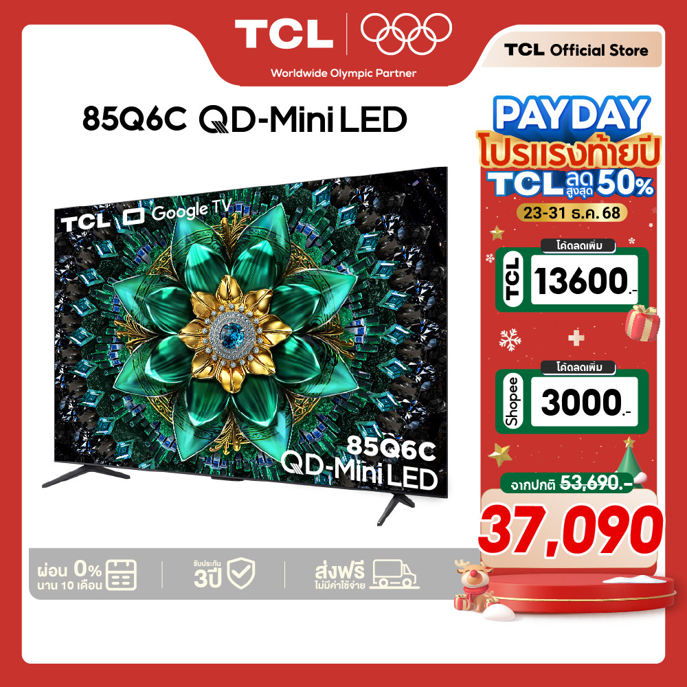 [ฟรีติดตั้ง] NEW 2025 TCL ทีวี 85 นิ้ว 4K Mini QLED Google TV รุ่น 85Q6C Matte HVA Panel/Gaming TV