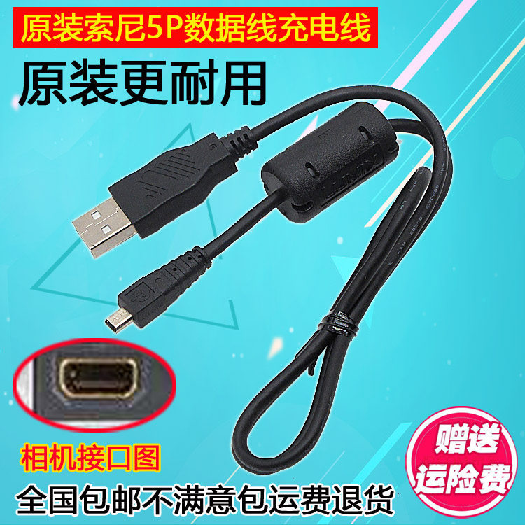 สายเคเบิลข้อมูลเหมาะสําหรับ SONY SONY DSC-W630 W650 W670 W690 กล้องดิจิตอลสายส่ง USB