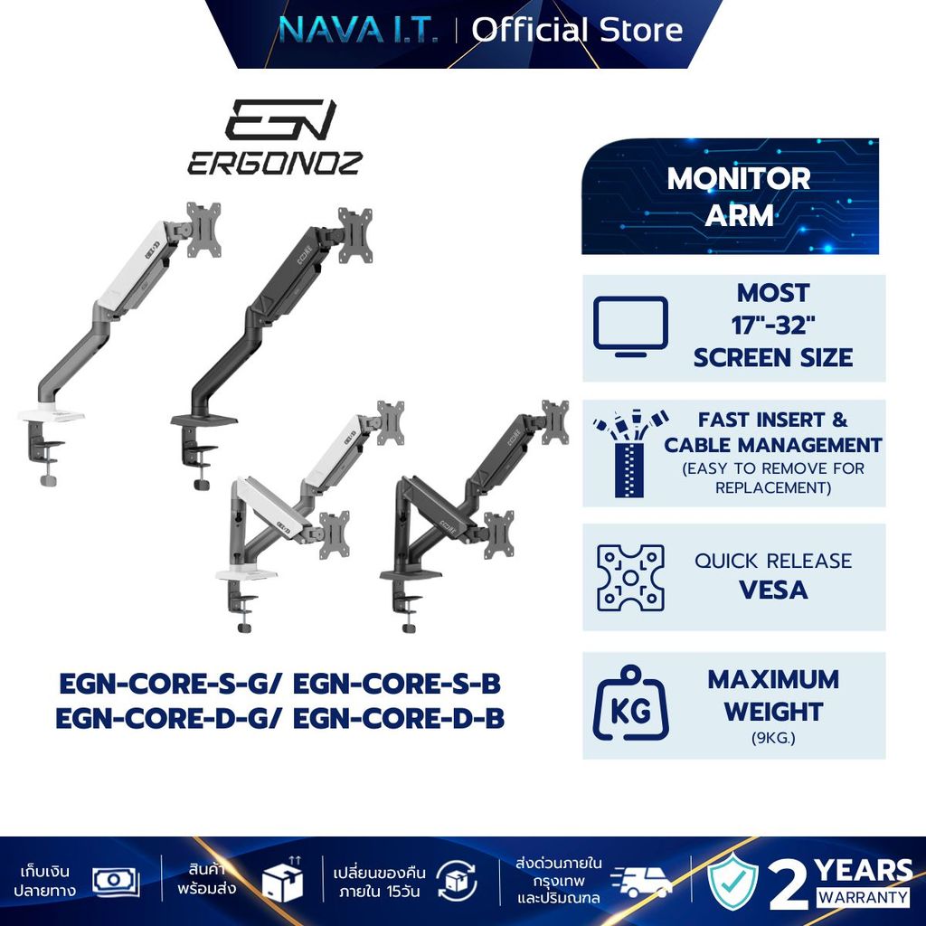 ERGONOZ Monitor Arm แขนจับจอ รุ่น EGN-CORE-S/CORE-D สำหรับจอ 17-32"