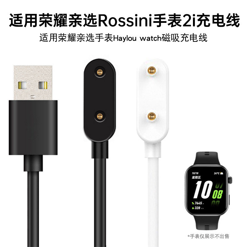 เหมาะสําหรับโทรศัพท์มือถือ Fit2Fit3 ชาร์จอะแดปเตอร์ ROSSINI 2i手表Haylou นาฬิกาสร้อยข้อมือ Glory ที่ใช