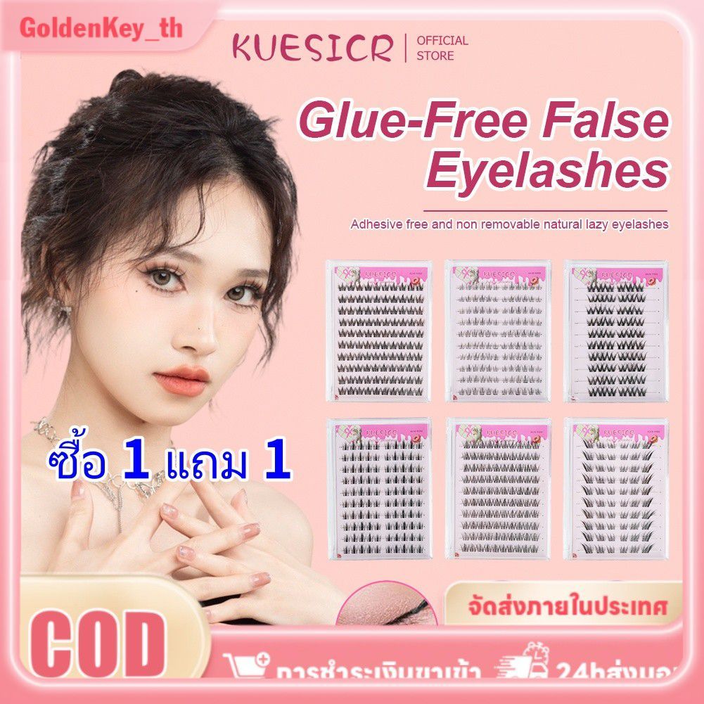 【ซื้อ 1 แถม 1】 ขนตาปลอม 3 มิติ Kuesicr ขนตาปลอมแบบไม่ใช้กาว หนาหลายชั้น นุ่ม ติดทนนาน ใช้ซ้ำได้ เหมาะสำหรับมือใหม่ GoldenKey