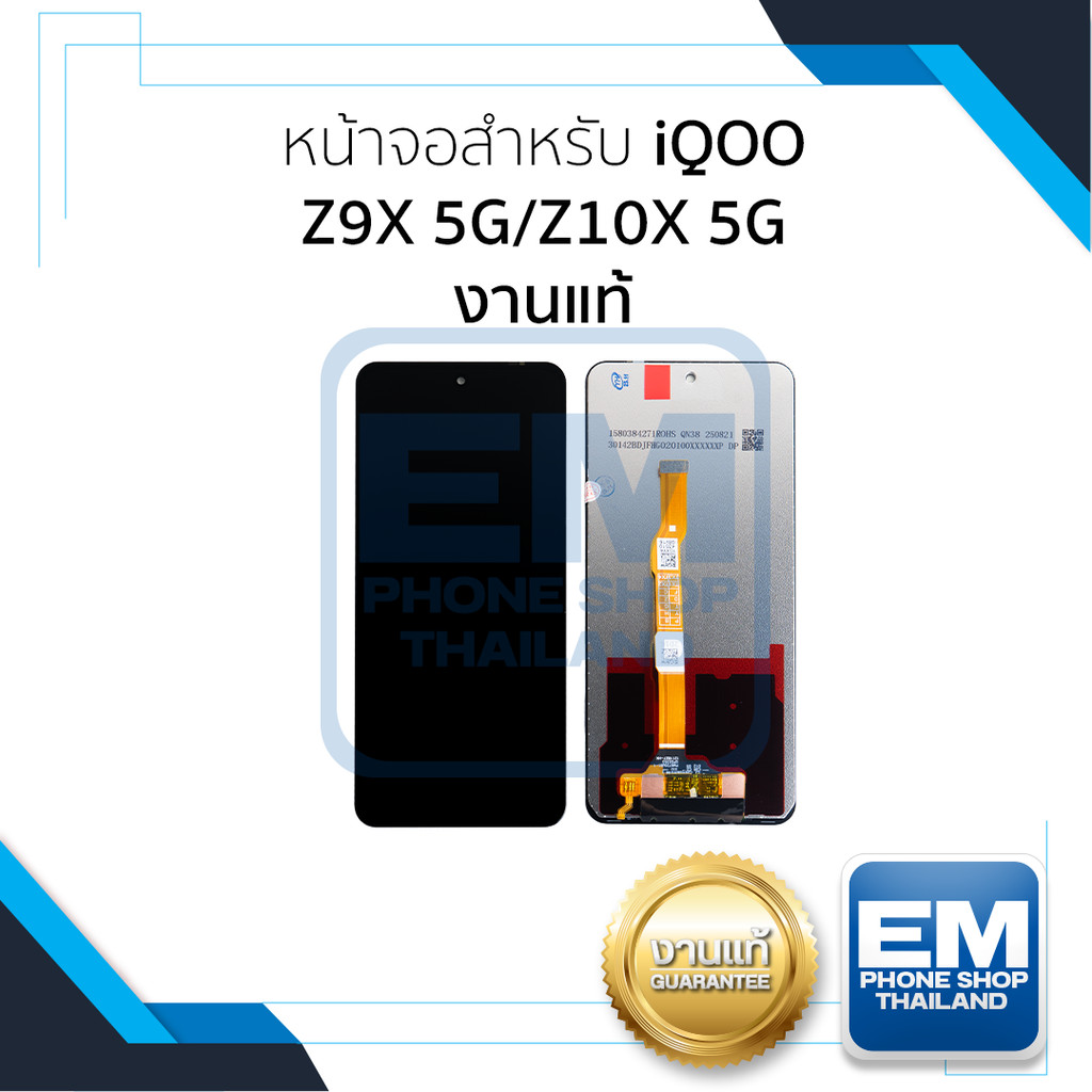 หน้าจอใช้สำหรับ iQOO Z9X 5G/Z10X 5G งานแท้ อะไหล่ทดแทนหน้าจอ หน้าจอพร้อมทัชสกรีน อะไหล่มือถือ