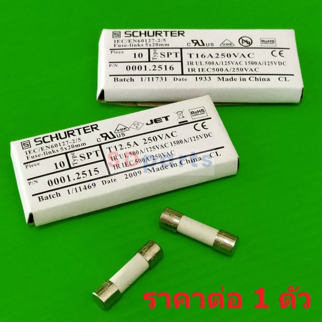 ฟิวส์ Ceramic Fuse เซรามิค SCHURTER Miniature Fuse 5x20mm 250V T12.5A T16A #C5x20T-SCHURTER (1 ตัว)