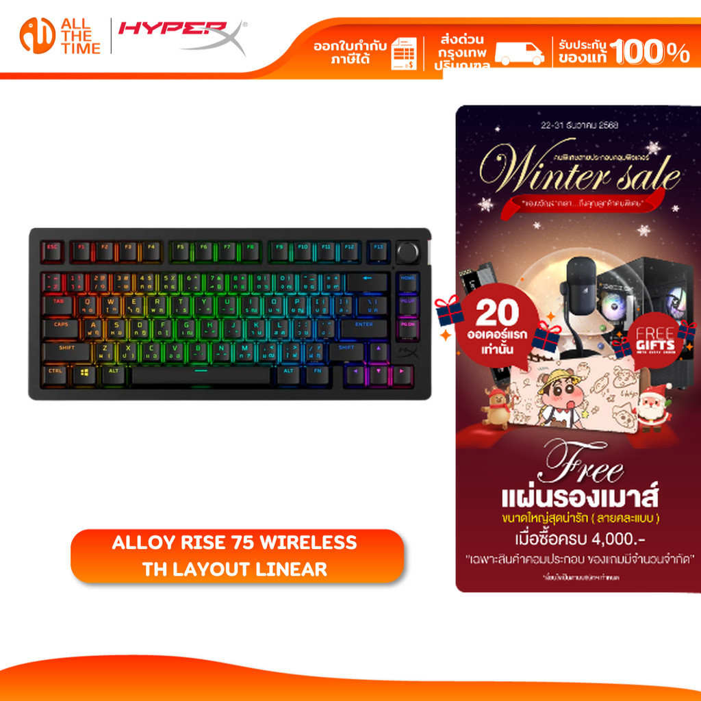 HYPERX ALLOY RISE 75 WIRELESS GAMING KEYBOARD คีย์บอร์ดเกมมิ่ง : 91Y91AA#AKL : TH LAYOUT