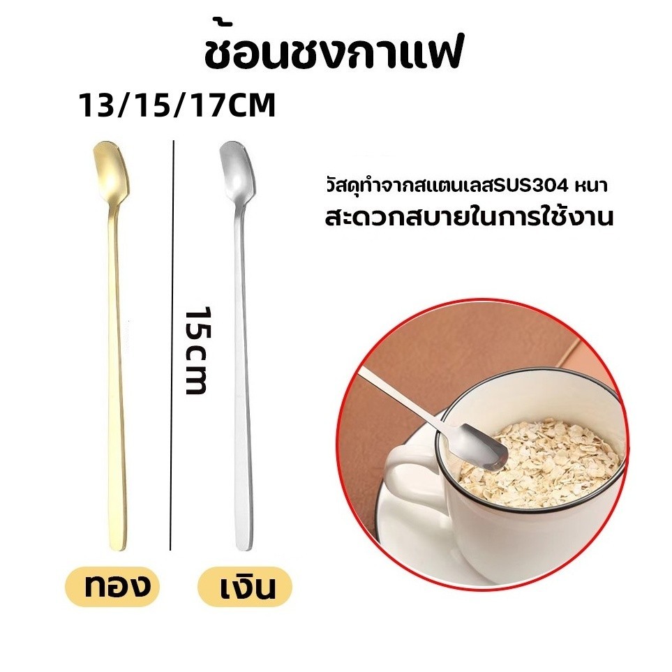 [จัดส่งในพื้นที่] ช้อนสแตนเลสอเนกประสงค์ด้ามยาวหัวสี่เหลี่ยม สำหรับใช้ในบ้าน ร้านอาหาร ผสมไอศกรีม น้ำผึ้ง ผงเครื่องดื่ม