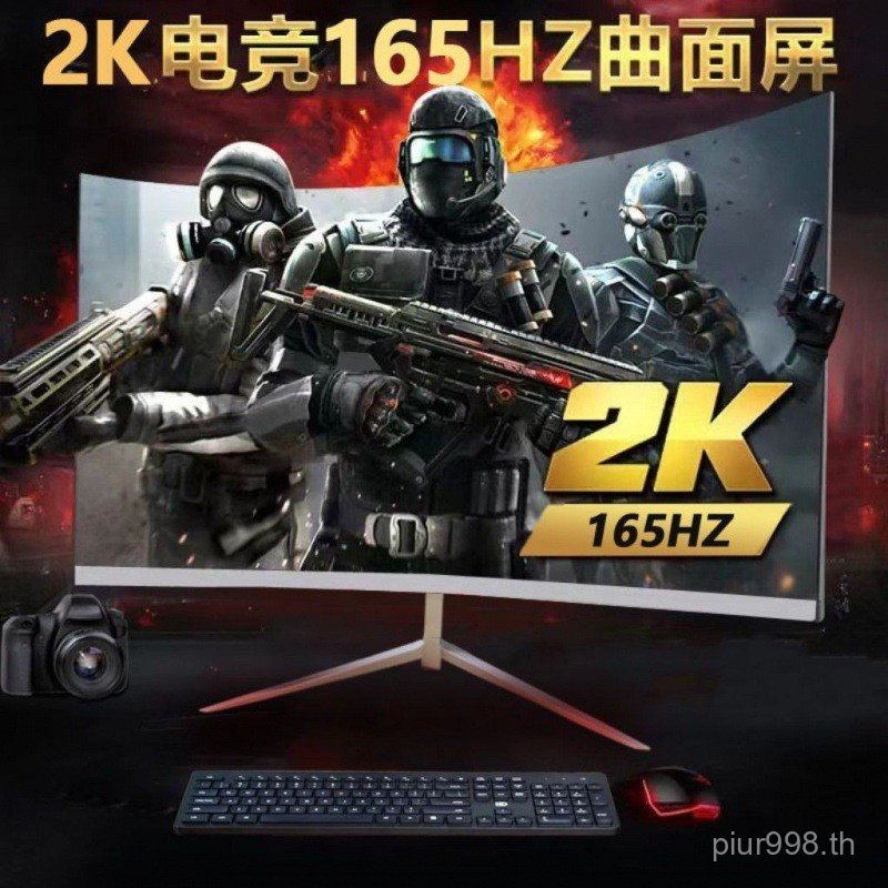 นิ้วจอแสดงผล HD 272K144HZ165hz เกมตรง 24 นิ้วคอมพิวเตอร์สําหรับเล่นเกมขายส่ง Ultra-Thin โค้ง DH2V