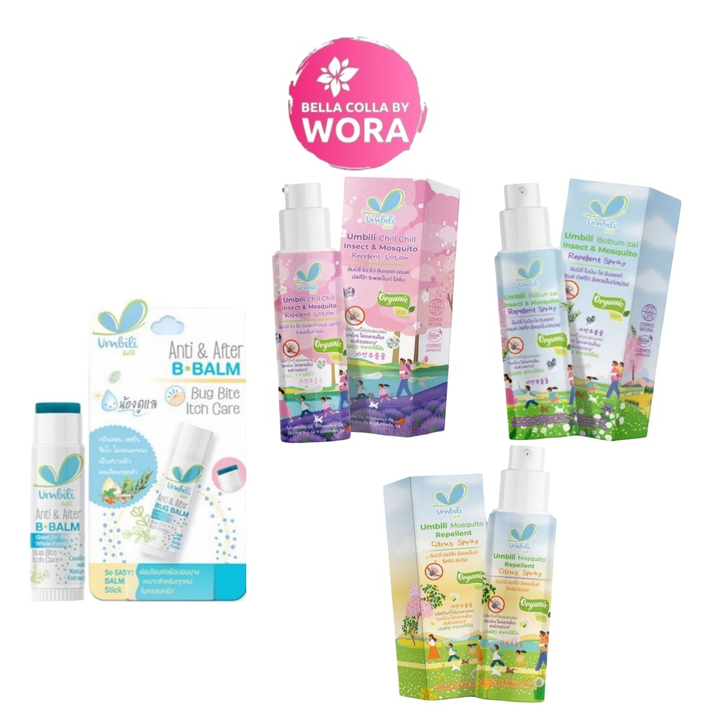 [1 ชิ้น] Umbili บาล์มทาหลังยุงกัด / โลชั่นกันยุง / สเปรย์กันยุง สารสกัดธรรมชาติ [เลือกสินค้า]