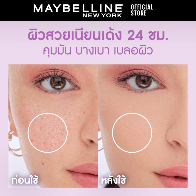 [#คุชชั่นผสมสกินแคร์*] MAYBELLINE SUPER STAY BABY MATTE CUSHION เมย์เบลลีน ซุปเปอร์ สเตย์ thumbnail 7