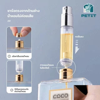 พร้อมส่ง ขวดน้ําหอมเปล่า ขวดแบ่งน้ําหอมพกพา 5ml หัวสเปรย์กดง่าย สําหรับเดินทาง สามารถขึ้นเครื่องบินได้