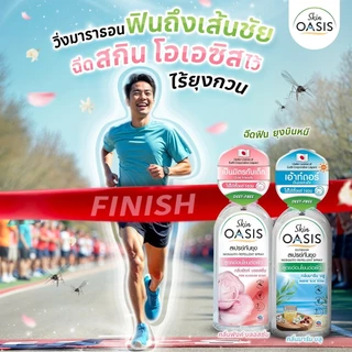 สกิน โอเอซิส สเปรย์กันยุง กลิ่นพิงค์ บลอสซั่ม 30