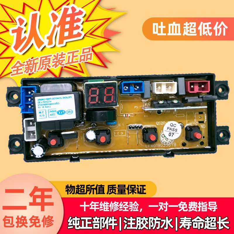 เมนบอร์ดสำหรับเครื่องซักผ้า Sharp XQB65-6299